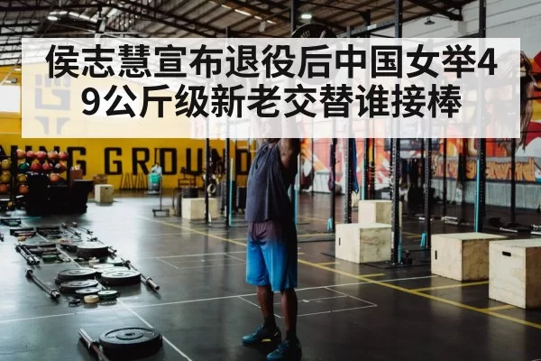 weightlifting training gym